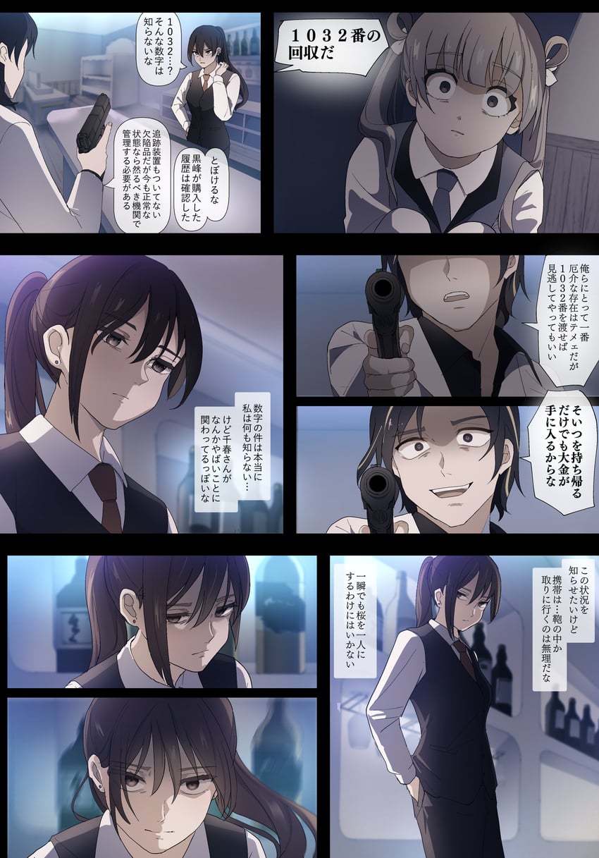utsumi sakura and kazakami saaya (sakura no sekai) drawn by tsuruse