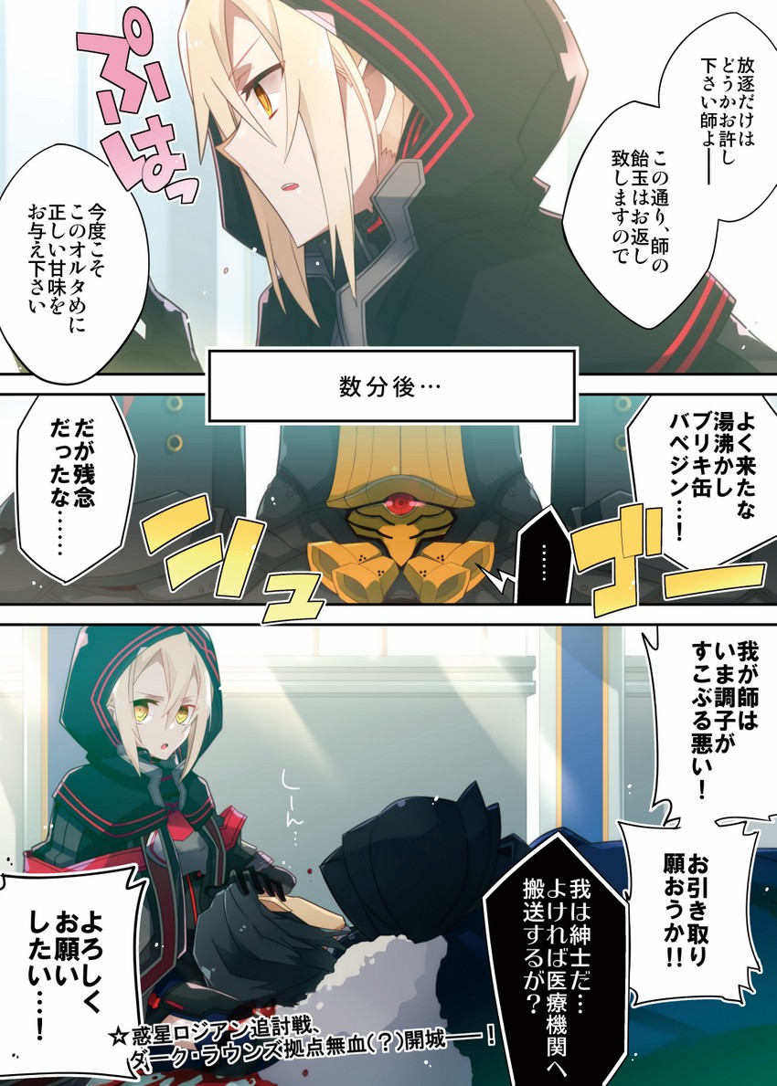 artoria pendragon, mysterious heroine x alter, agravain, and charles babbage (fate and 1 more) drawn by nogi_(acclima)