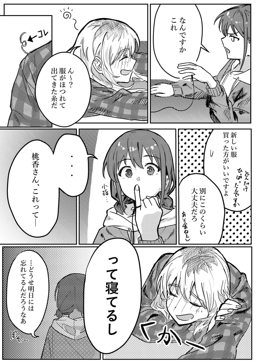 iseri nina and kawaragi momoka (girls band cry) drawn by send_(l_i_n_e_rock)