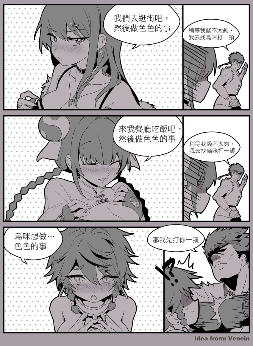 katie, chun lan, jack hoff, and wummy (waifu fighter) drawn by dollyly21