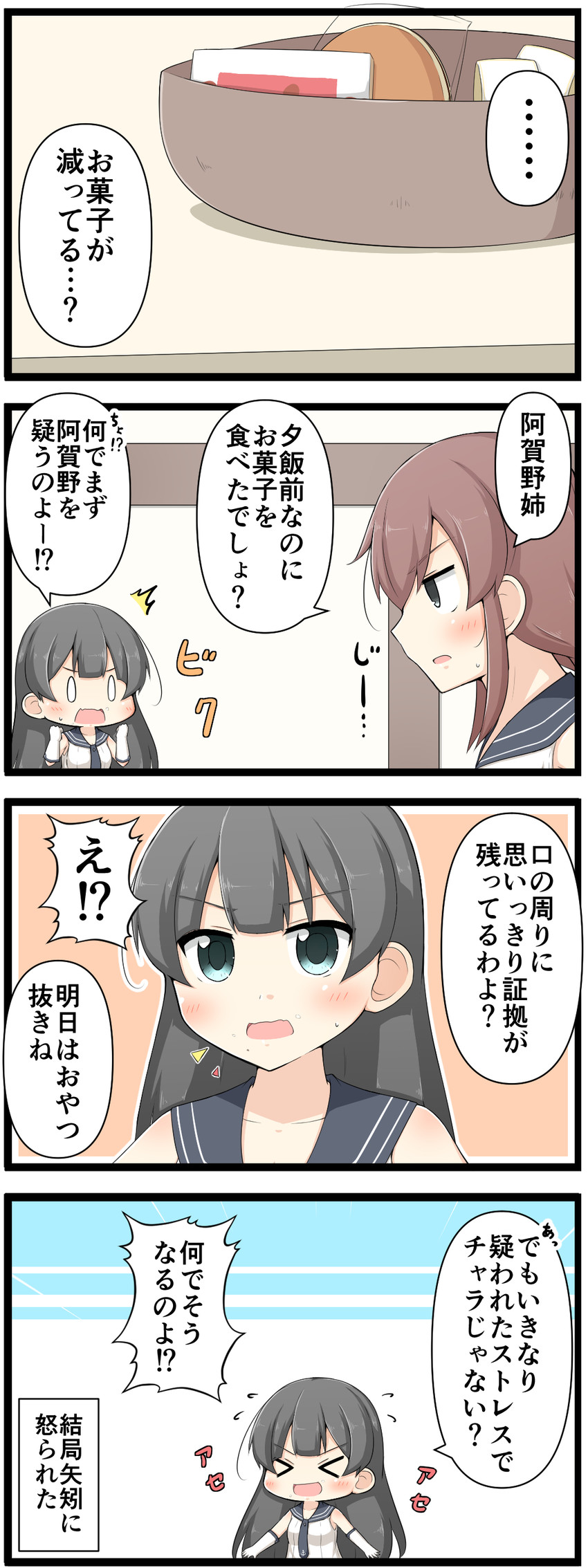 noshiro and agano (kantai collection) drawn by goma_(yoku_yatta_hou_jane)