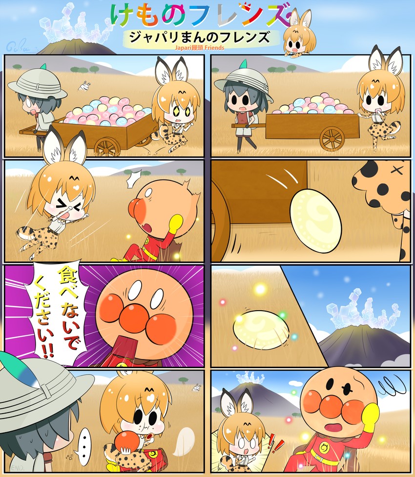 serval, kaban, anpanman, and savanna striped giant slug (kemono friends and 1 more) drawn by gabai