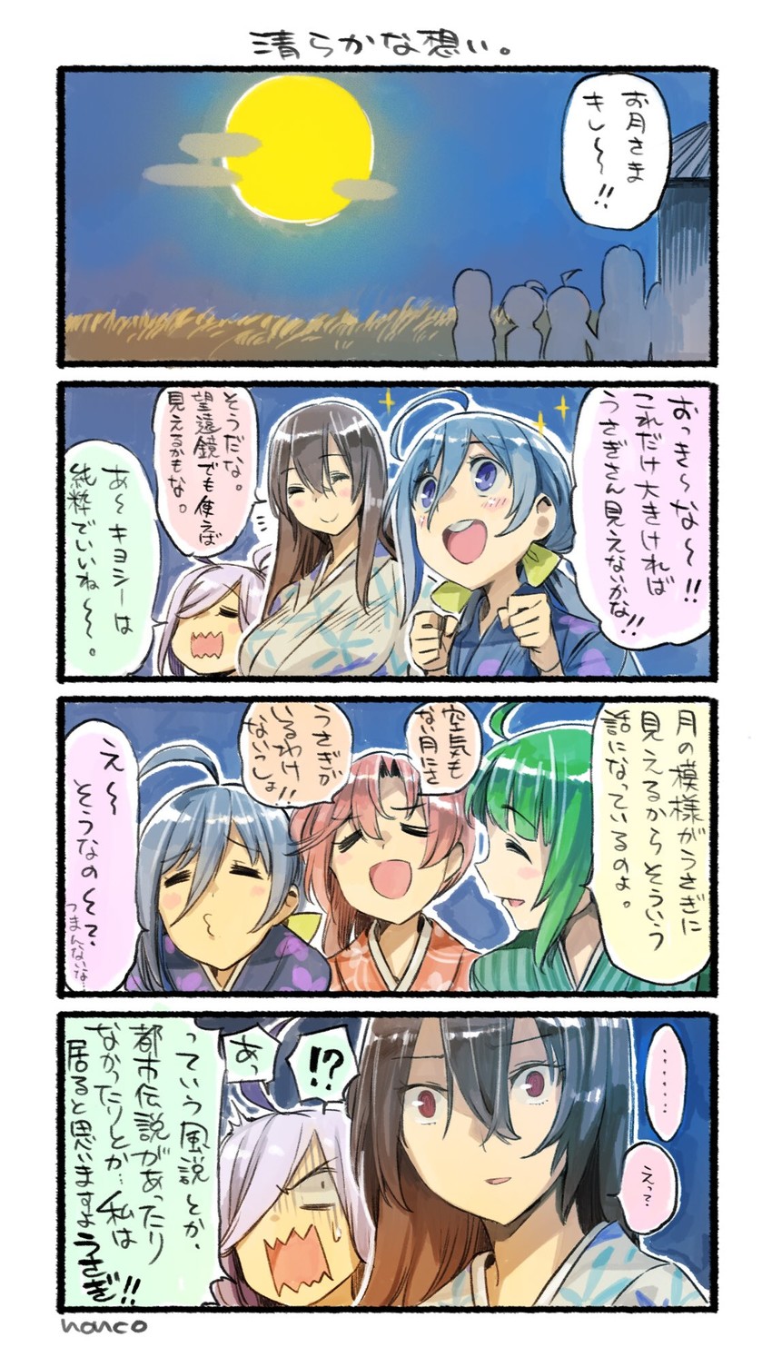 nagato, akigumo, kiyoshimo, yuugumo, and asashimo (kantai collection) drawn by nonco