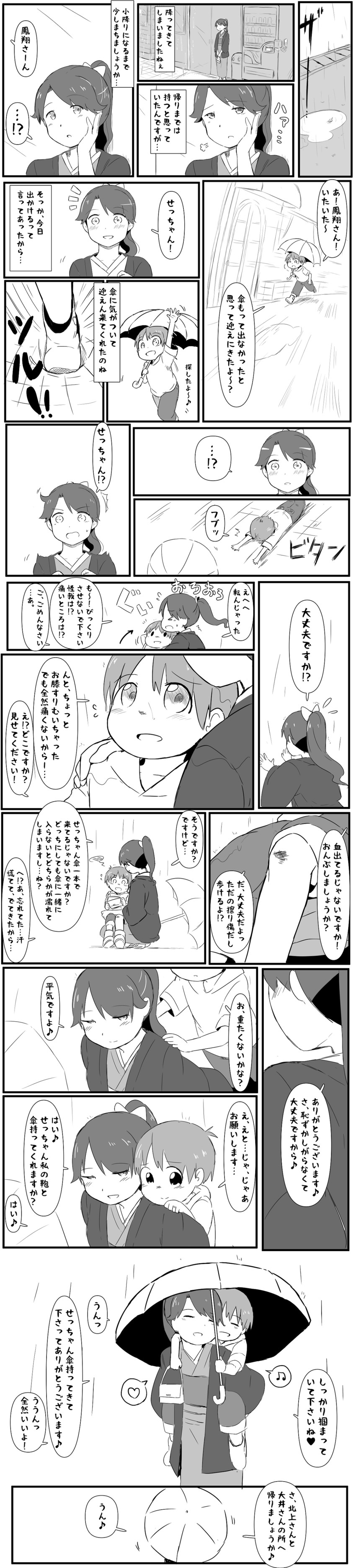 admiral, houshou, and little boy admiral (kantai collection) drawn by mochisaka_mitsuki