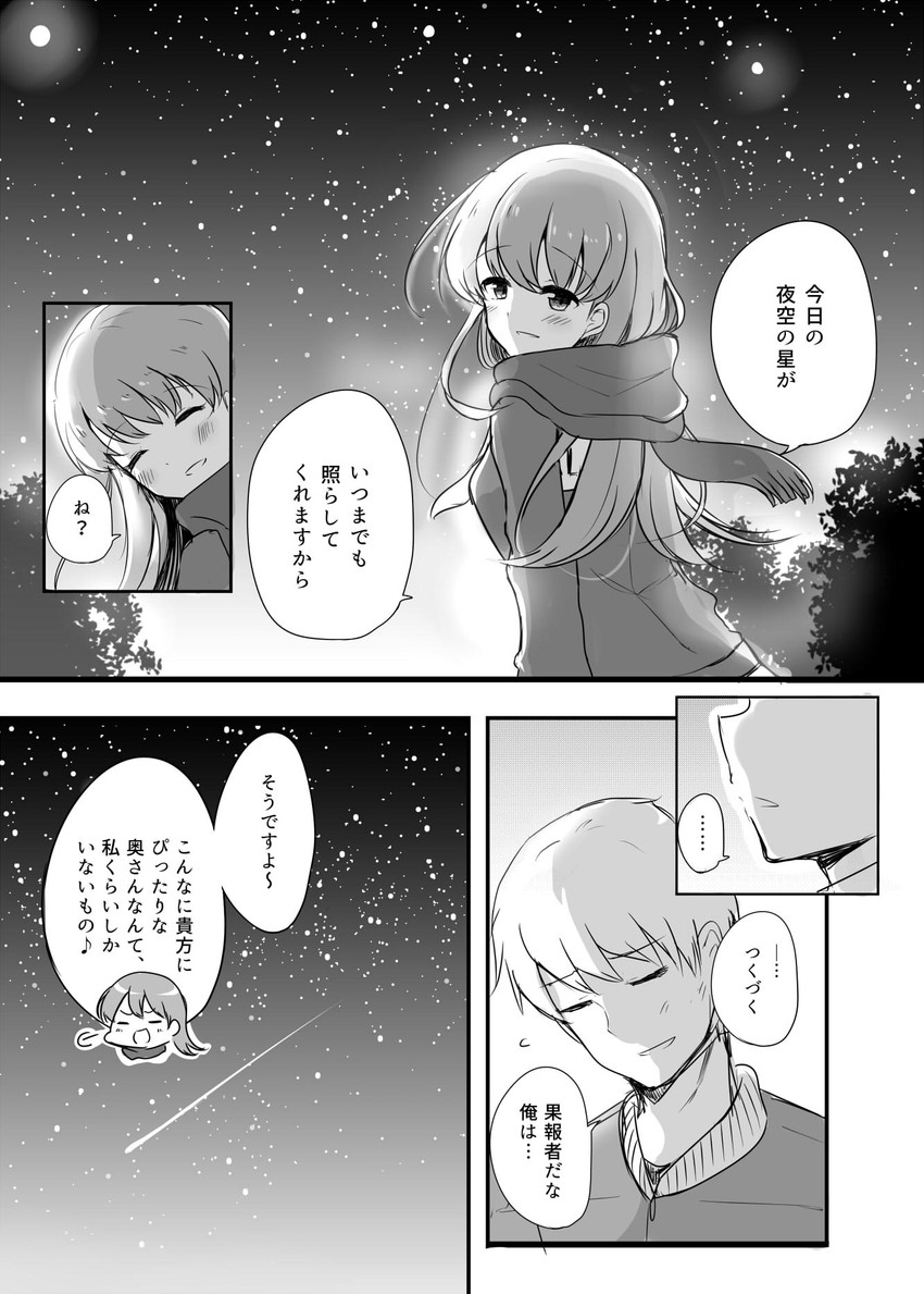 admiral and ooi (kantai collection) drawn by soramuko