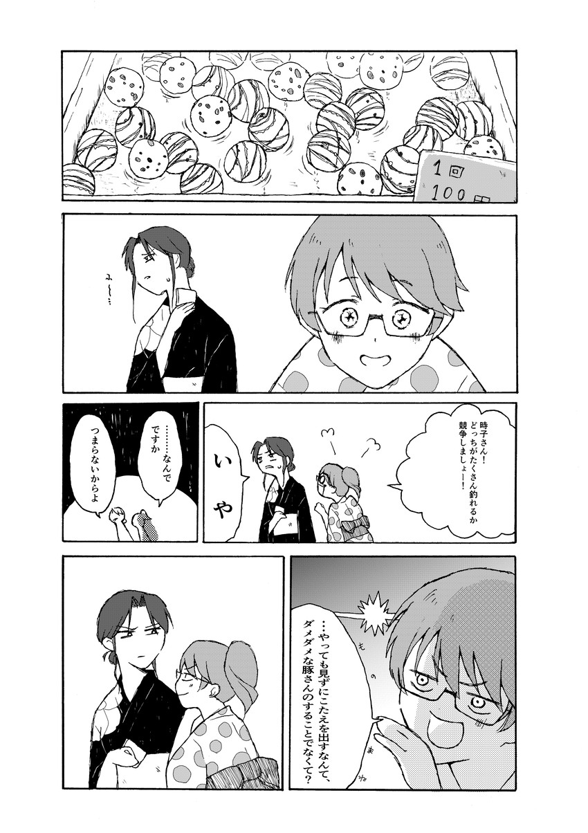 shiina noriko and zaizen tokiko (idolmaster and 1 more) drawn by gomahirame