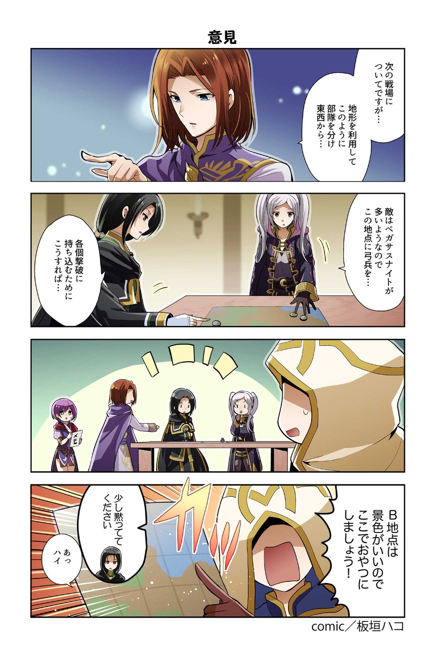 female robin, kiran, soren, katarina, and saias (fire emblem and 4 more) drawn by itagaki_hako