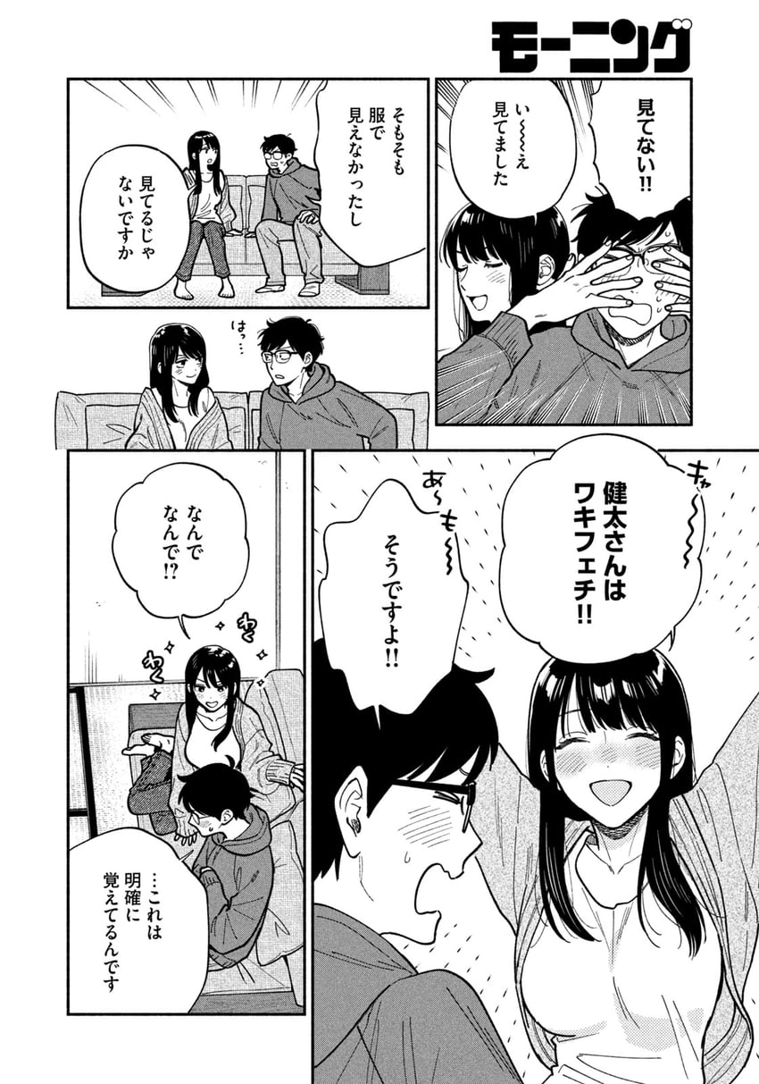 fukuyama chihiro and fukuyama kenta (yaiteru futari) drawn by hanatsuka