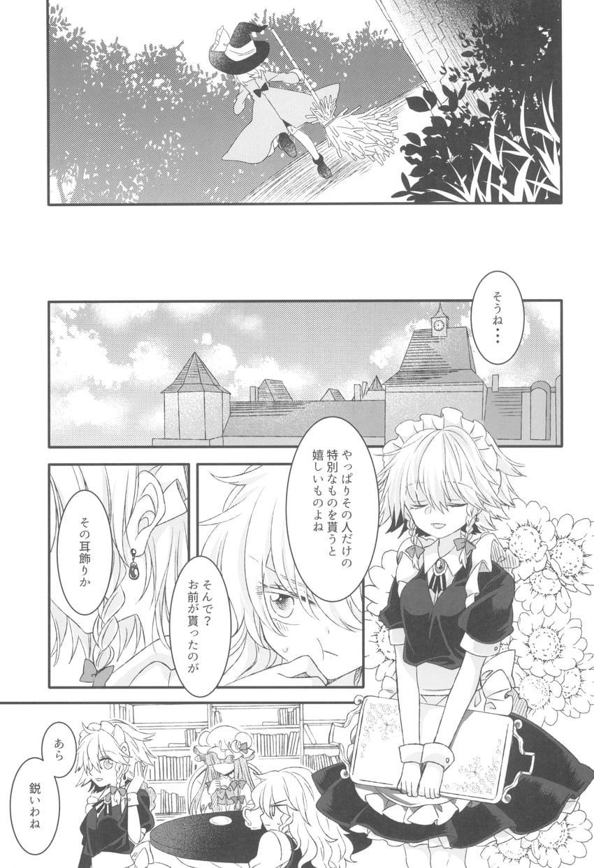 kirisame marisa, izayoi sakuya, and patchouli knowledge (touhou) drawn by muzuki_uruu