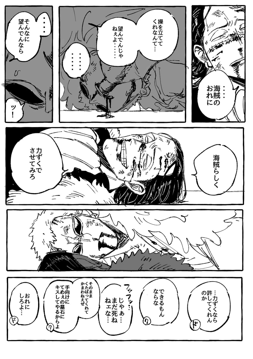 donquixote doflamingo and crocodile (one piece) drawn by nakameguro_kyuukyuu_gairai