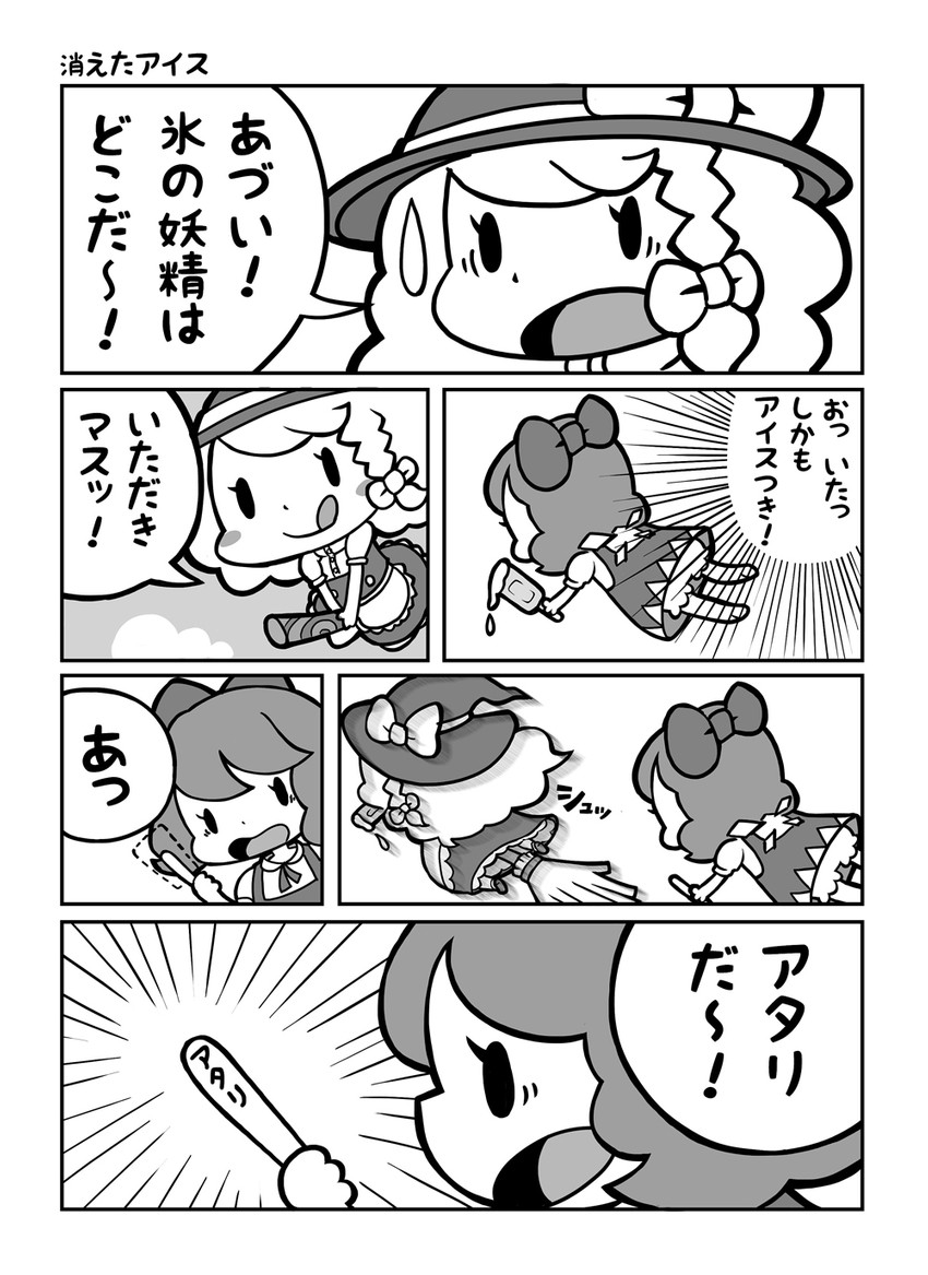kirisame marisa and cirno (touhou) drawn by chikuwabu