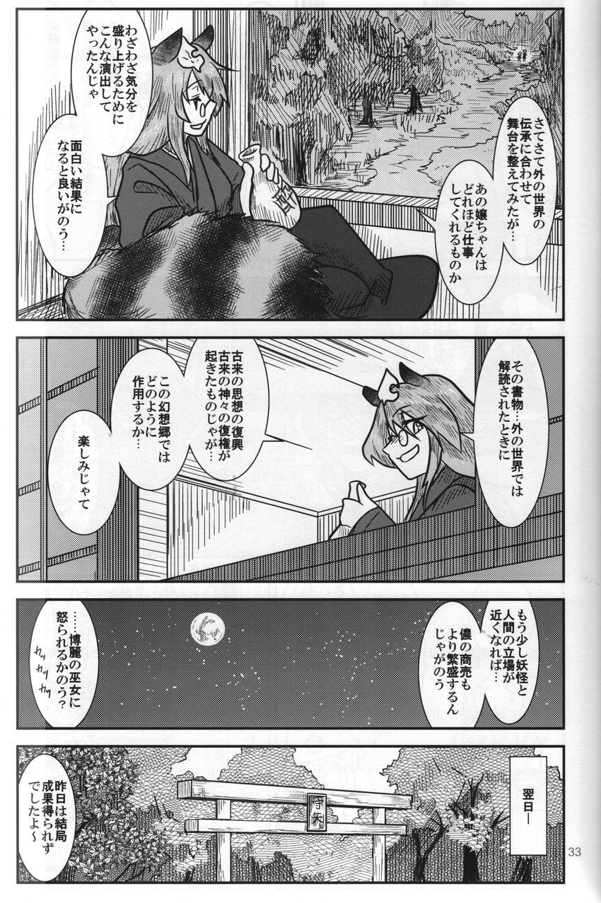 moriya suwako, futatsuiwa mamizou, and motoori kosuzu (touhou and 1 more) drawn by sakana_(ryuusui-tei)