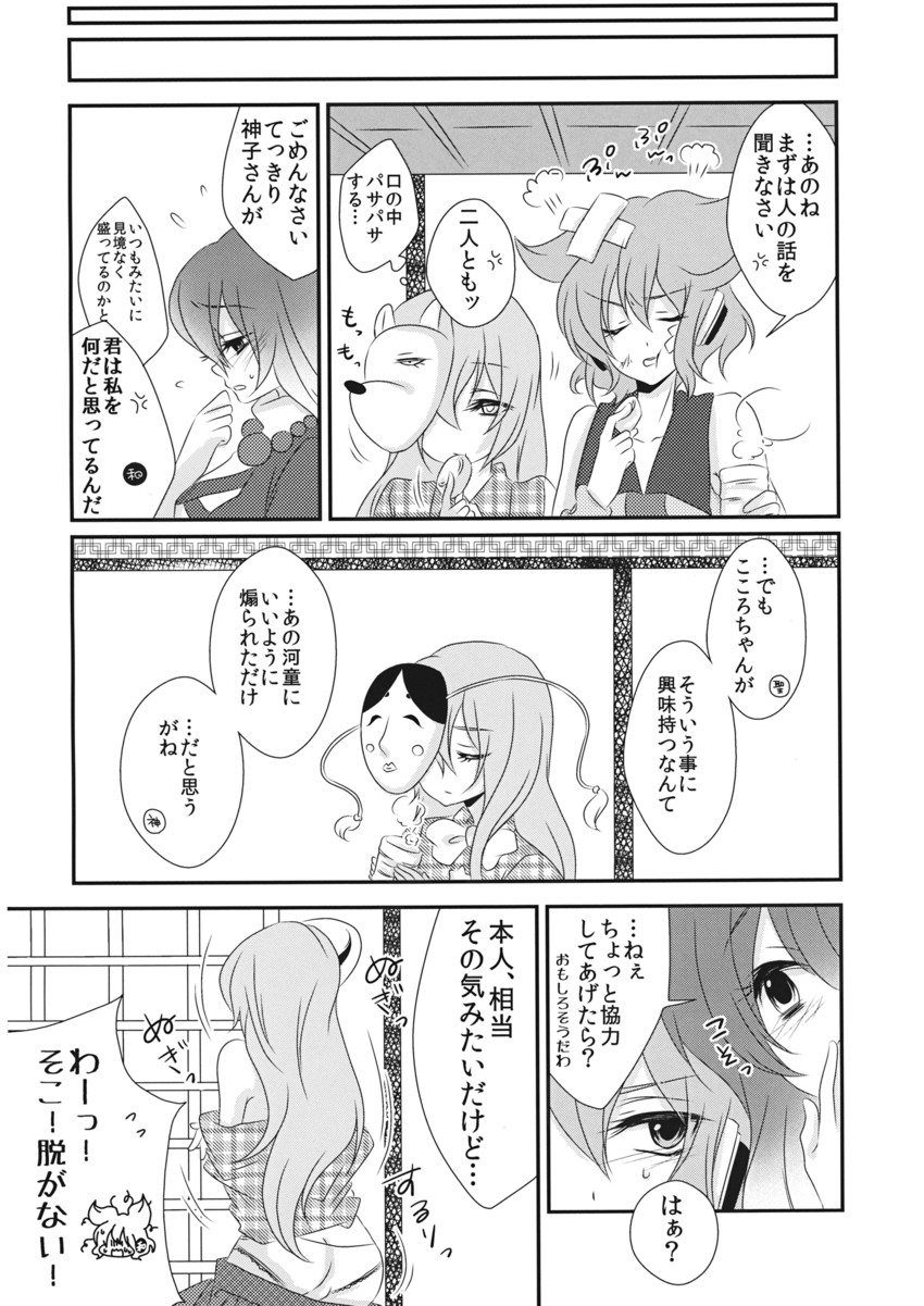 hijiri byakuren, toyosatomimi no miko, and hata no kokoro (touhou) drawn by mimippu