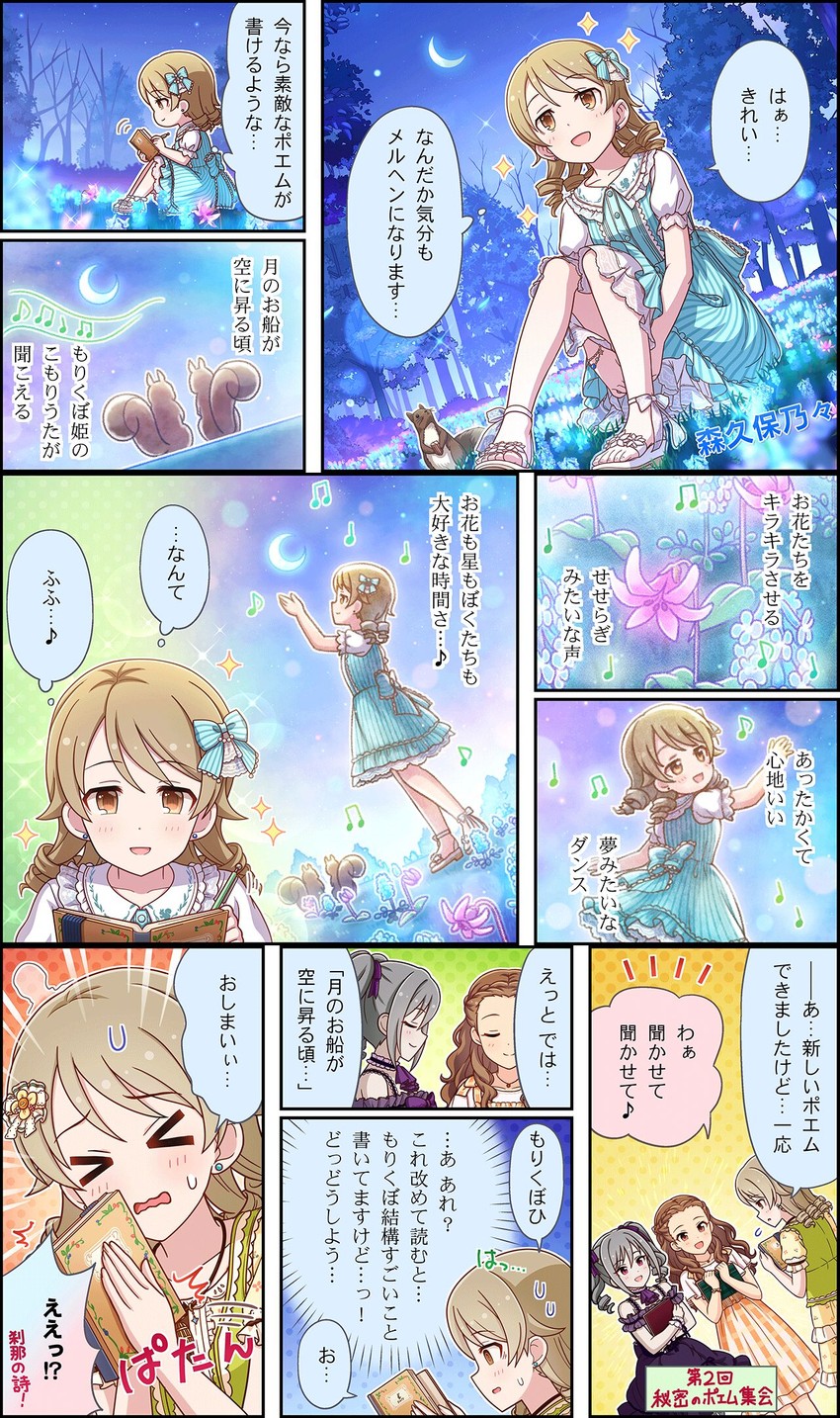 kanzaki ranko, morikubo nono, and seki hiromi (idolmaster and 3 more)