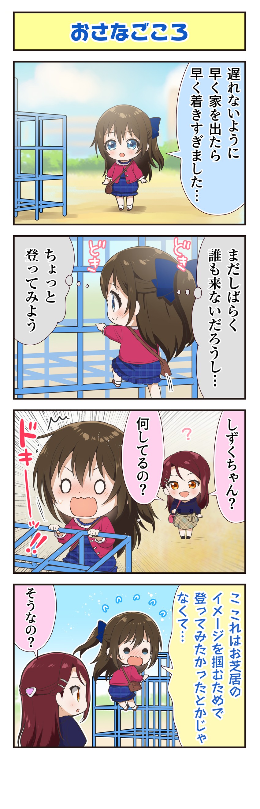 sakurauchi riko and osaka shizuku (love live! and 3 more)