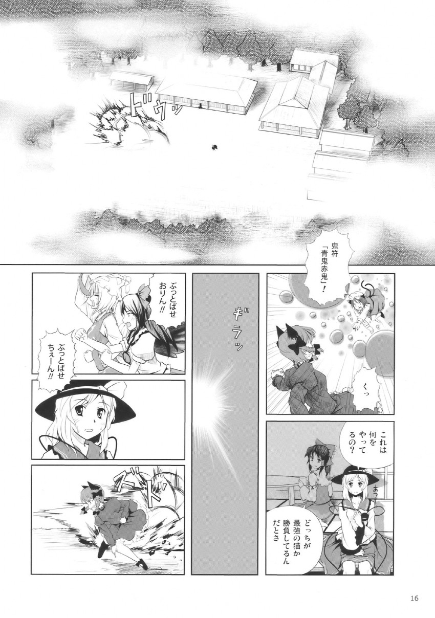hakurei reimu, komeiji koishi, yakumo ran, kaenbyou rin, chen, and 1 more (touhou) drawn by kou_(haijindeath)