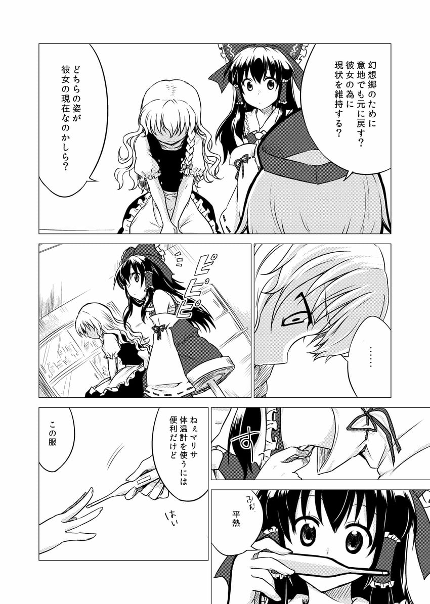 hakurei reimu, kirisame marisa, and yagokoro eirin (touhou) drawn by monrooru