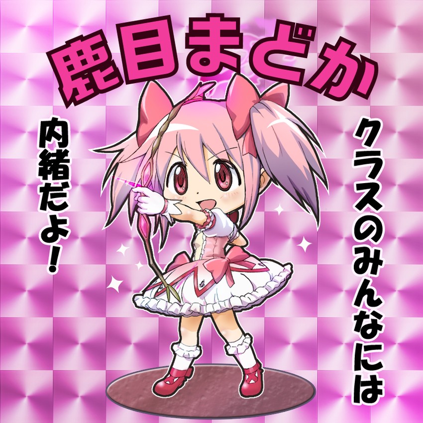 kaname madoka (mahou shoujo madoka magica and 1 more) drawn by ekurea