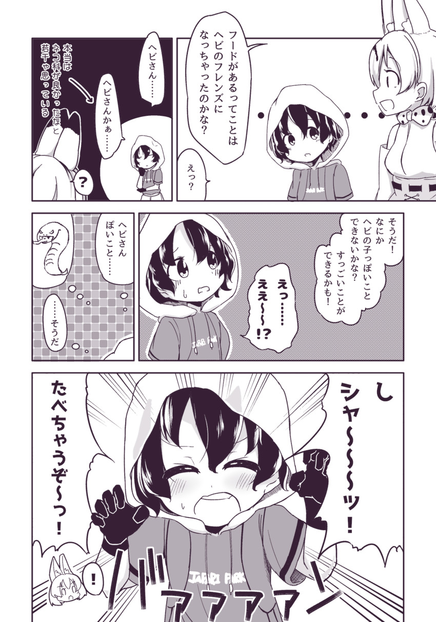 serval and kaban (kemono friends and 1 more) drawn by hiyama_yuki