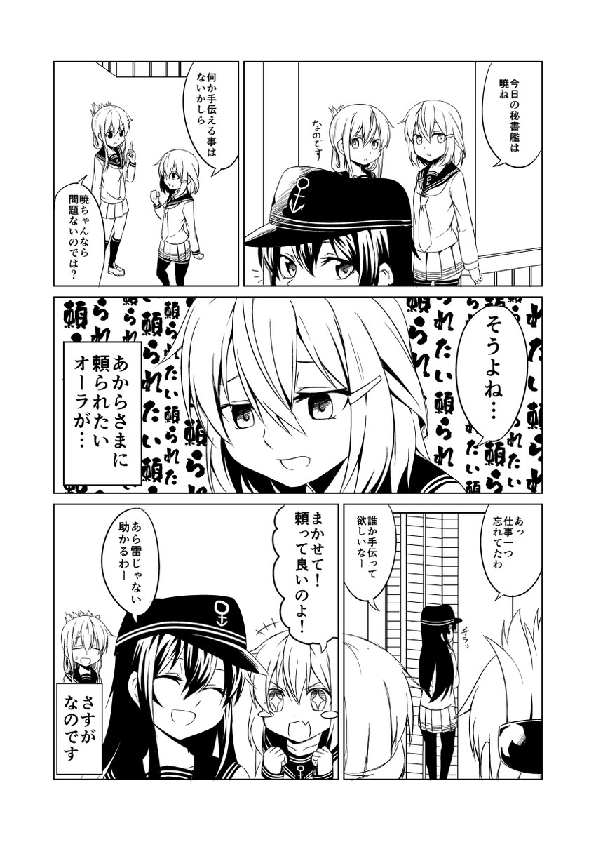 inazuma, ikazuchi, and akatsuki (kantai collection) drawn by ha_akabouzu