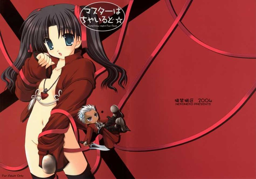 tohsaka rin and archer (fate and 1 more) drawn by nekoneko