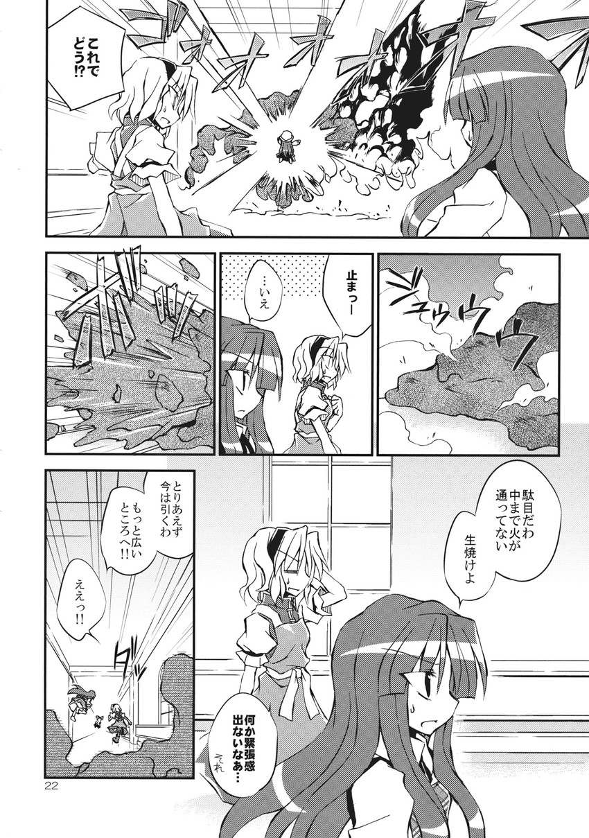alice margatroid, patchouli knowledge, and shanghai doll (touhou) drawn by satou_kibi