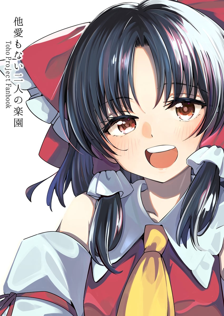 hakurei reimu (touhou) drawn by baba_(baba_seimaijo)