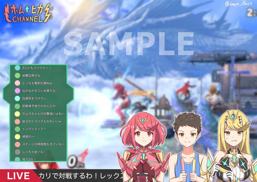 pyra, rex, and mythra (xenoblade chronicles and 2 more) drawn by ryochan96154
