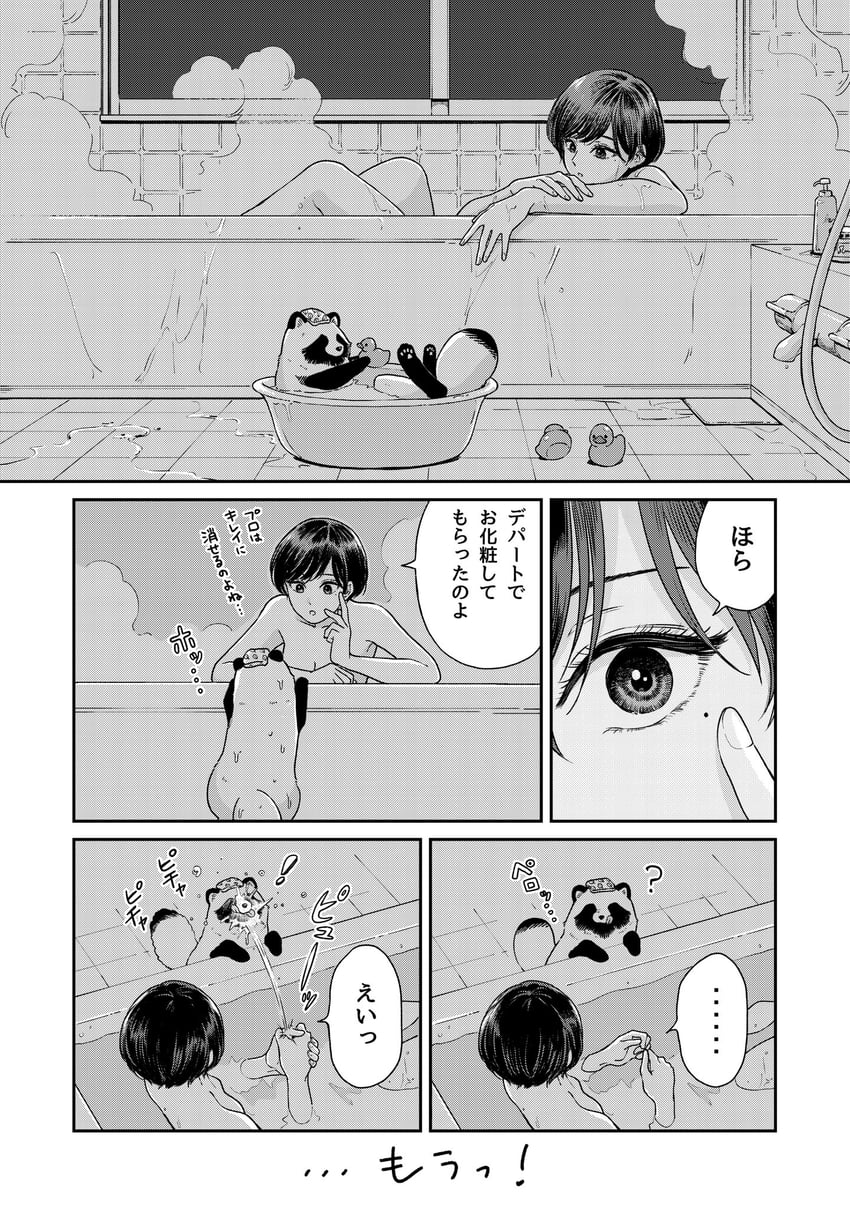 tanuki and fuji (ame to kimi to) drawn by nikaidou_kou