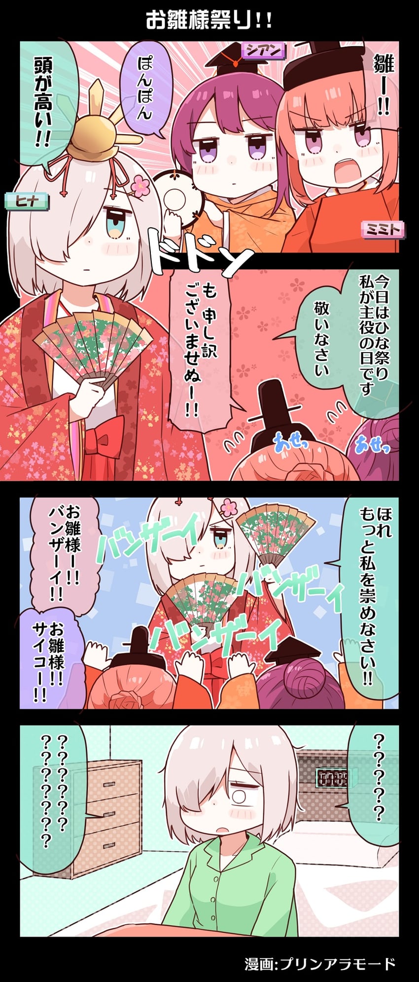 sakurano mimito, inubousaki shian, and minakami hina (denonbu) drawn by purin_a_la_mode_(popup)