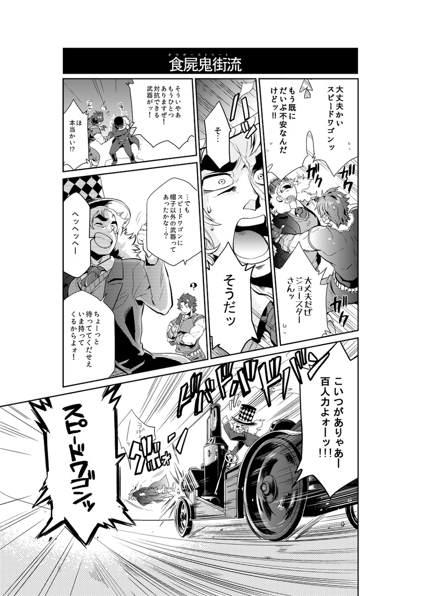 dio brando, jonathan joestar, and robert e. o. speedwagon (jojo no kimyou na bouken and 1 more) drawn by kamihitoe