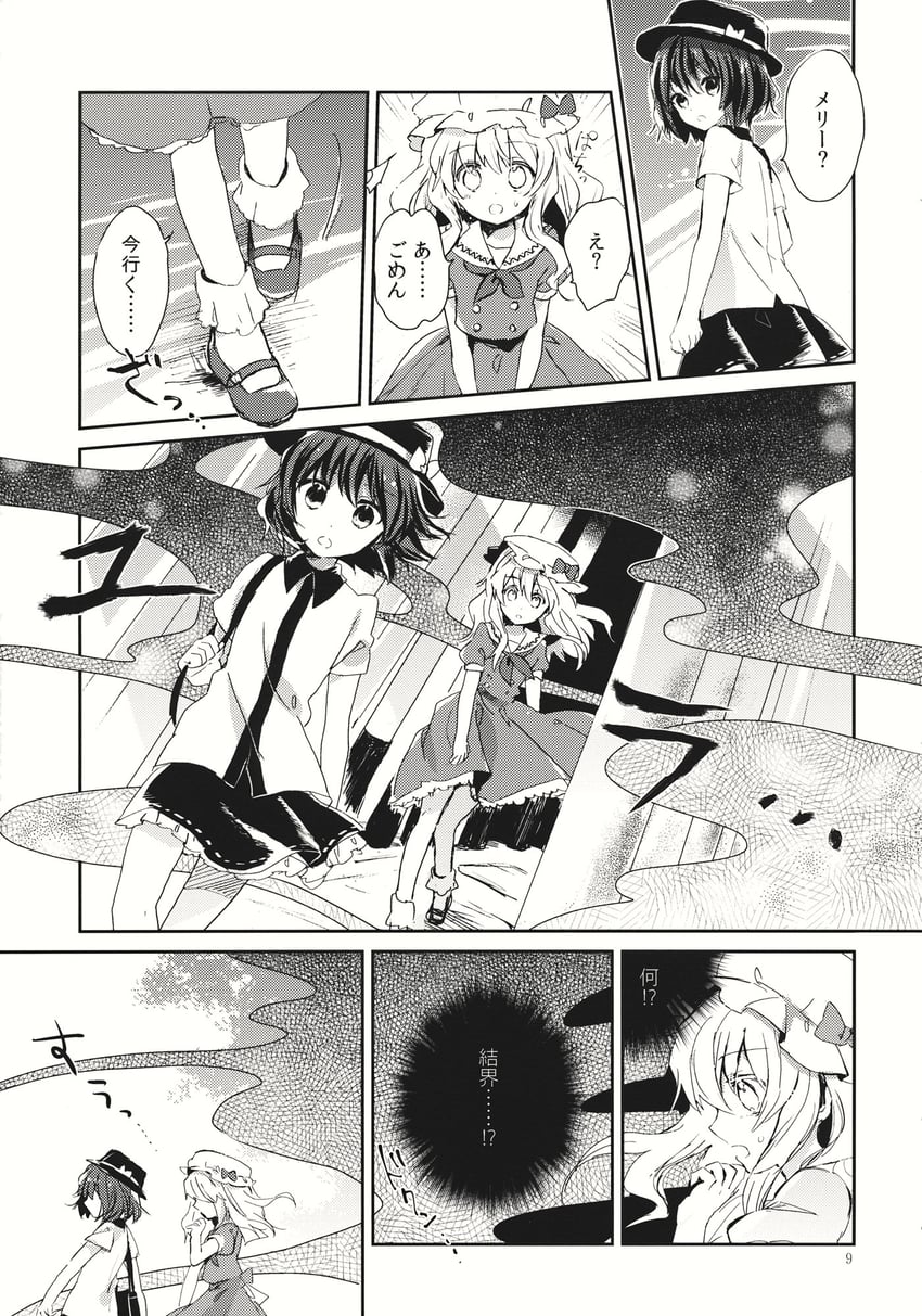 usami renko and maribel hearn (touhou) drawn by torii_sumi