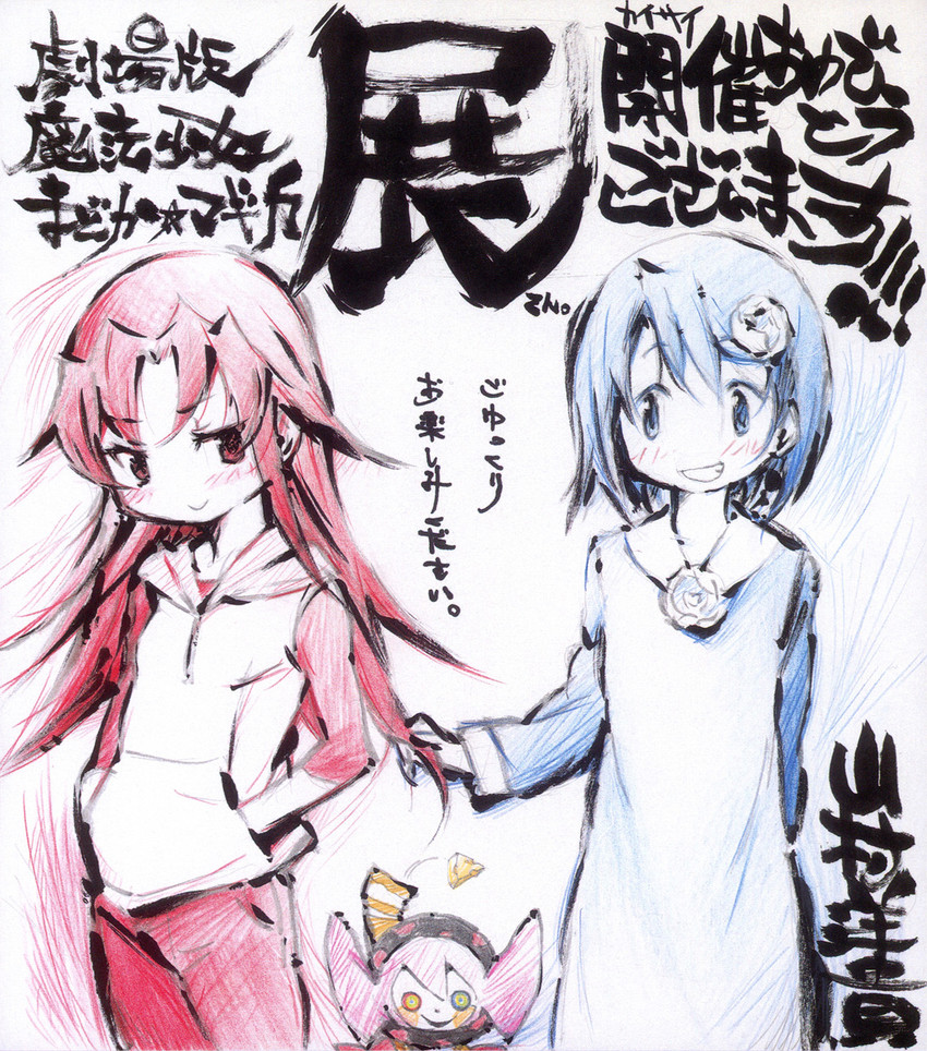 miki sayaka, sakura kyoko, and charlotte (mahou shoujo madoka magica) drawn by yamamura_hiroki