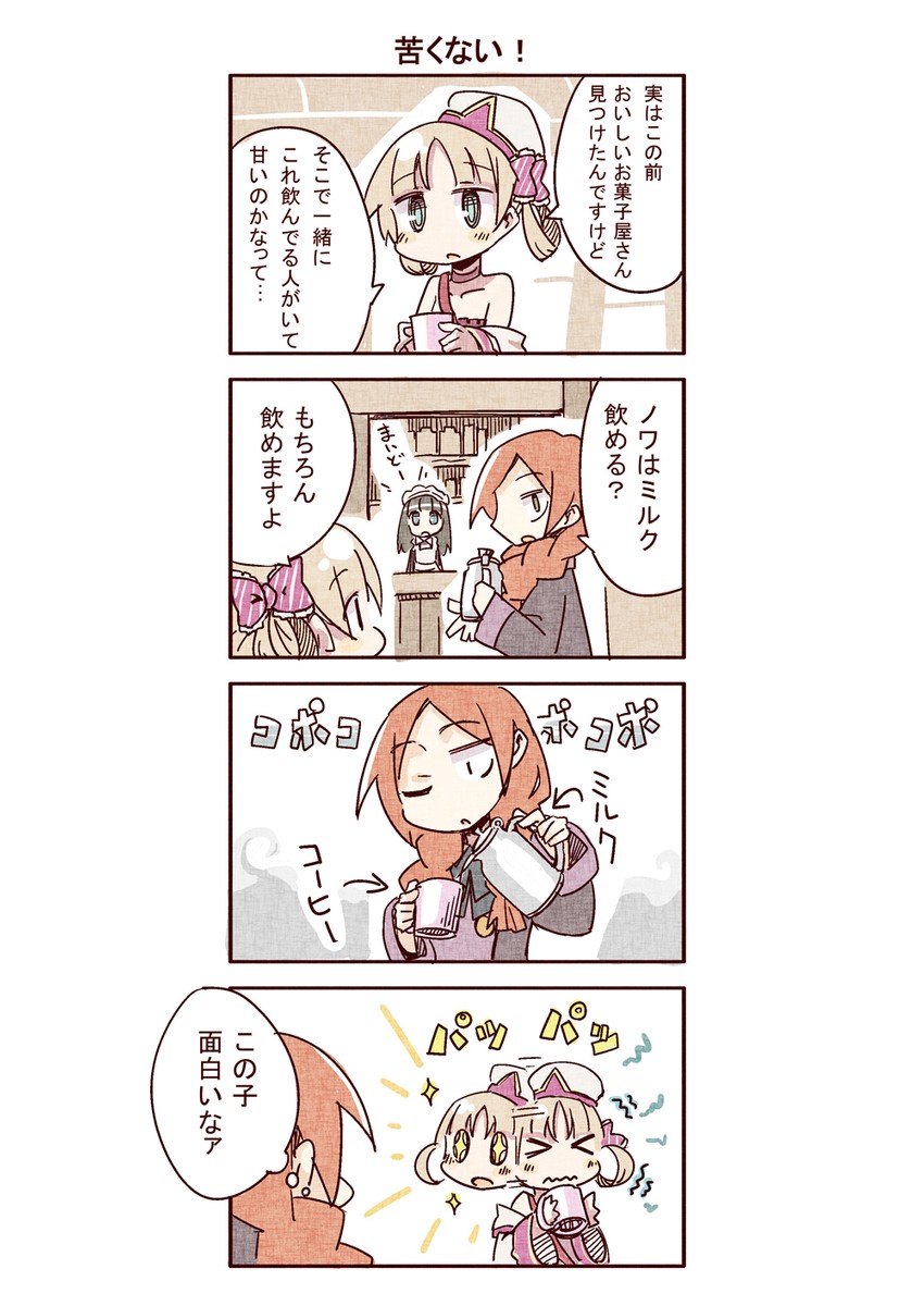 noix tranche (mahou no tame no shoujo club) drawn by biyora