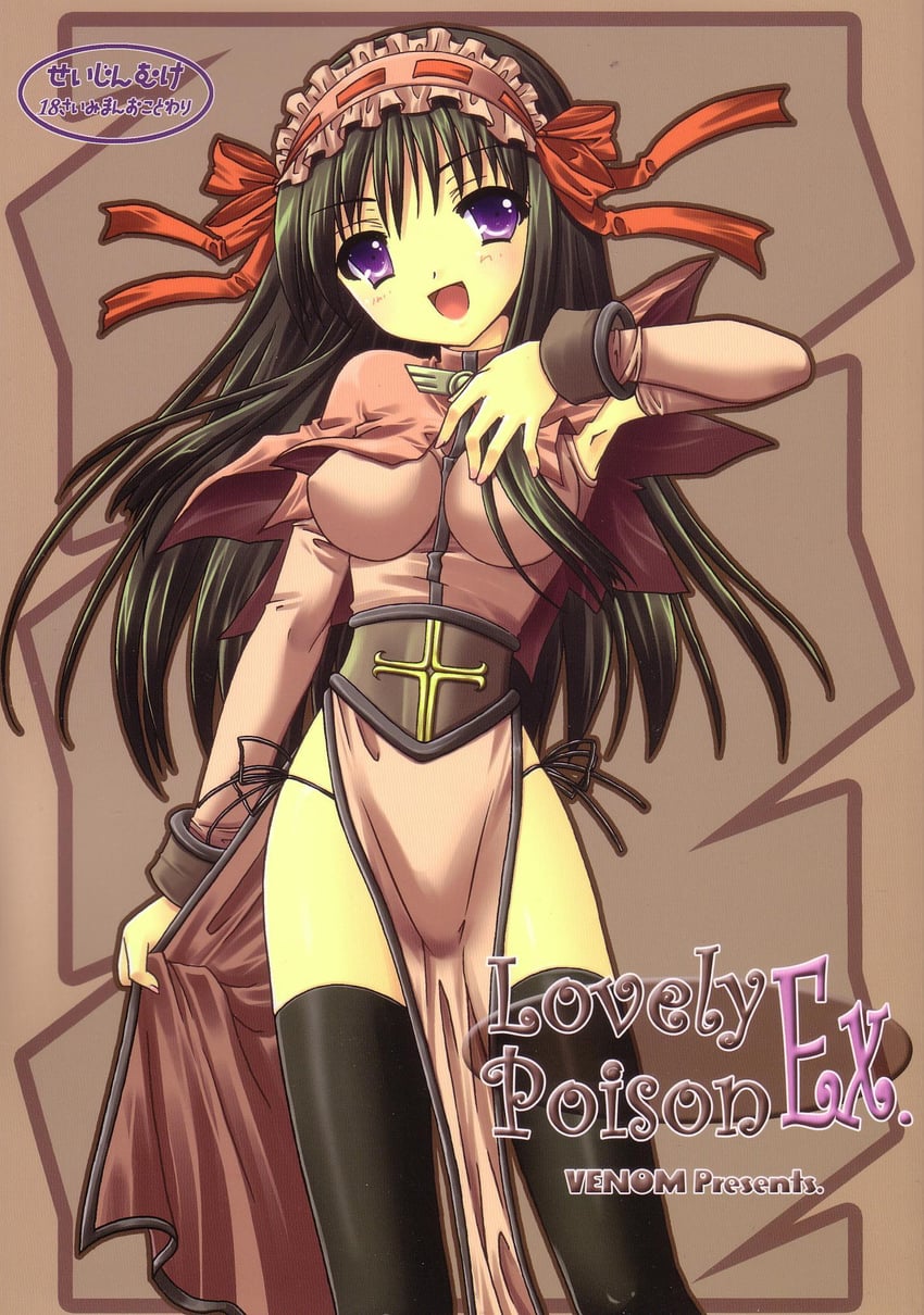 acolyte (ragnarok online) drawn by alto_seneka and rusty_soul