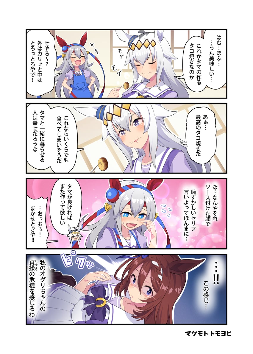 oguri cap, tamamo cross, and super creek (umamusume) drawn by matsumoto_tomoyohi