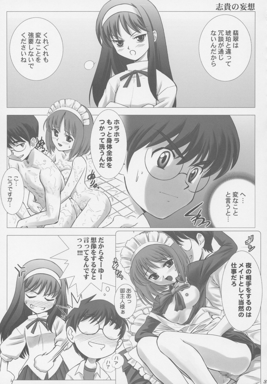 tohno akiha, tohno shiki, and hisui (tsukihime) drawn by shirotsumekusa