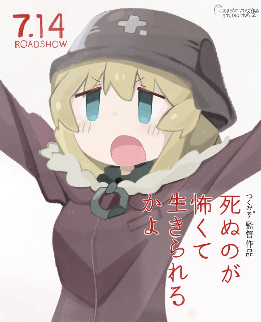 yuuri (shoujo shuumatsu ryokou and 1 more) drawn by naaga_sonomono