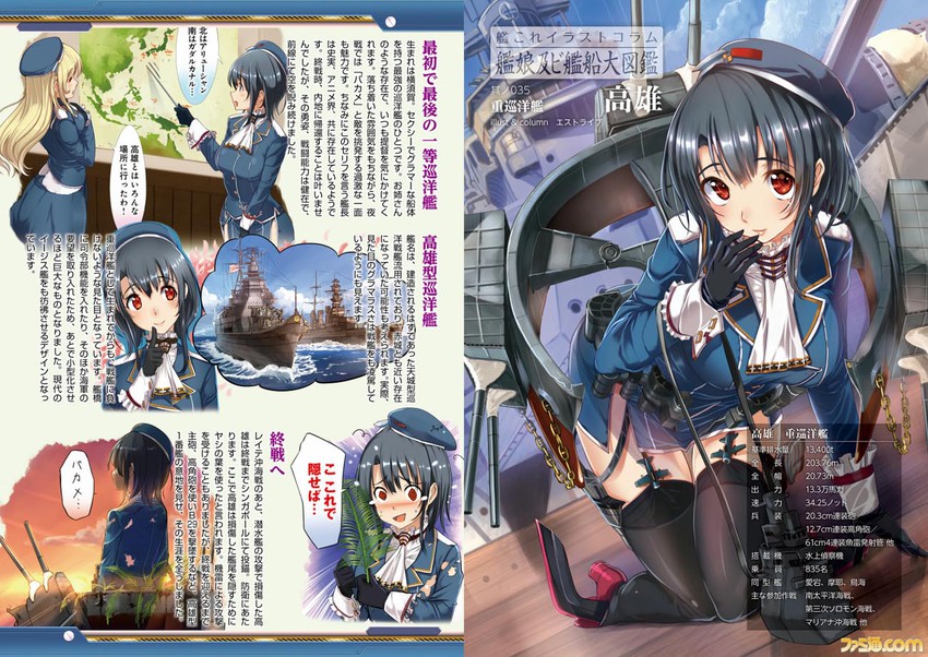 atago and takao (kantai collection) drawn by s-trive
