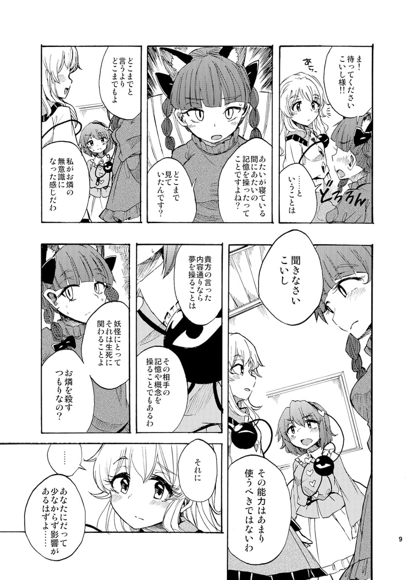 komeiji koishi, komeiji satori, and kaenbyou rin (touhou) drawn by rapa_(heisei_strawberry)