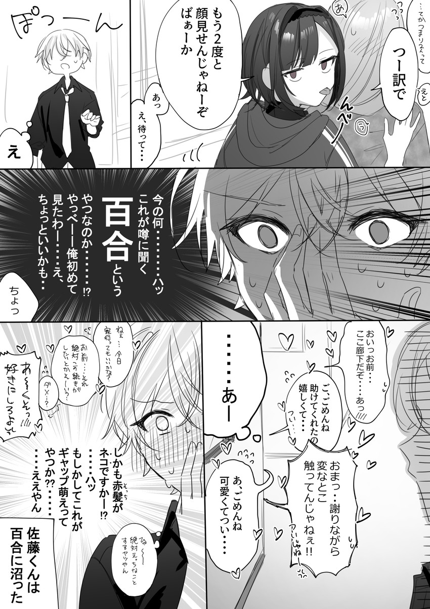 shirayuki ren and saotome shino (shino to ren) drawn by chigusa_minori