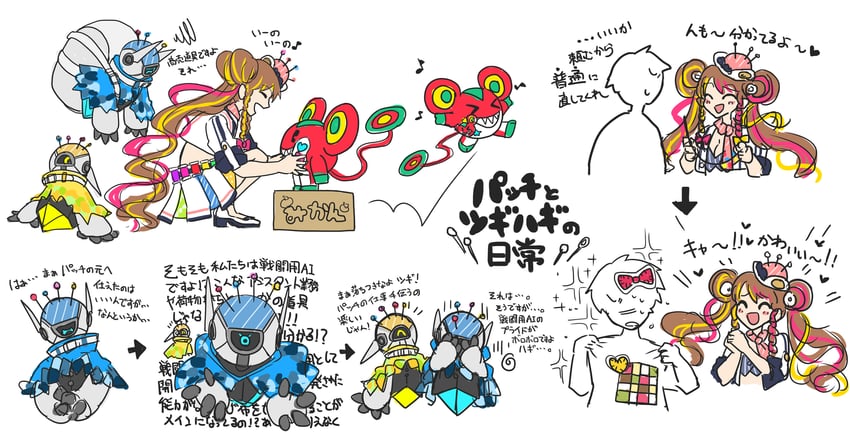 jerry, tern, patch, and pat (crash fever) drawn by libertylq