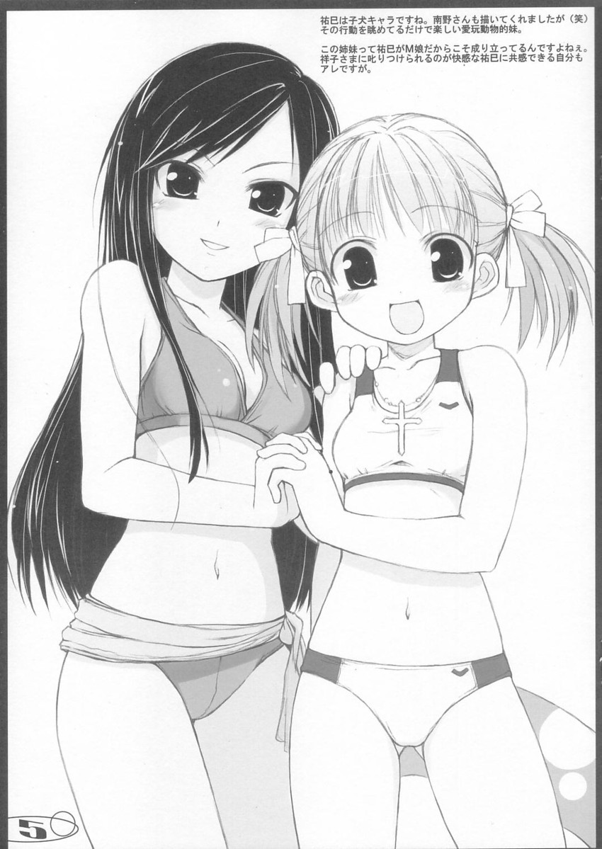 fukuzawa yumi and ogasawara sachiko (maria-sama ga miteru) drawn by haga_yui