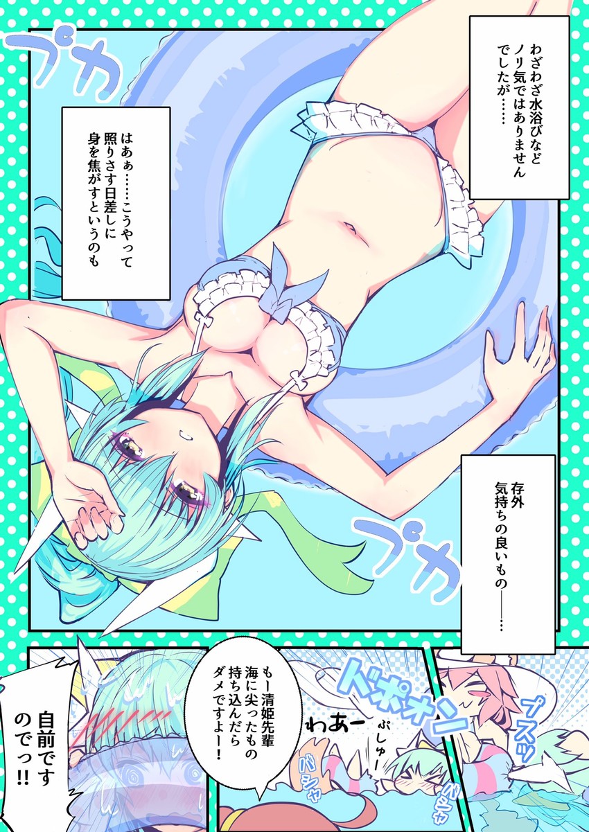 fujimaru ritsuka, tamamo, tamamo no mae, and kiyohime (fate and 2 more) drawn by wisespeak