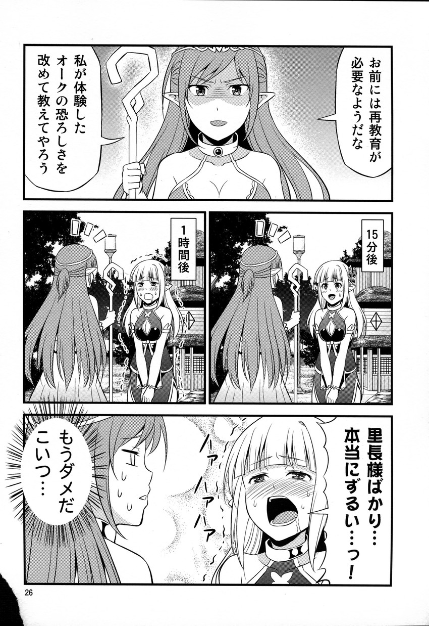 libe and village chief (original and 1 more) drawn by tomokichi