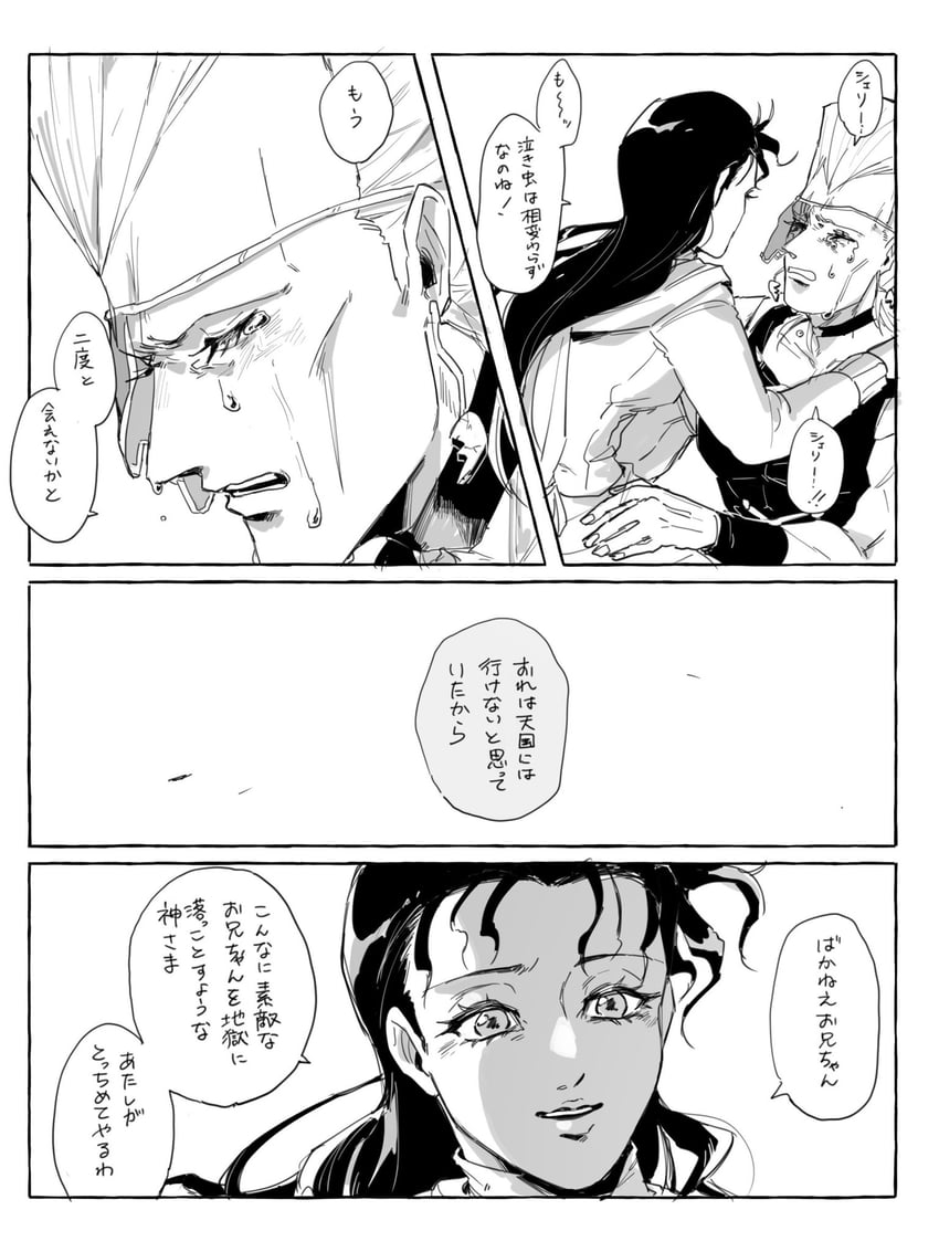 jean pierre polnareff and sherry polnareff (jojo no kimyou na bouken and 2 more) drawn by maramara_no_mi