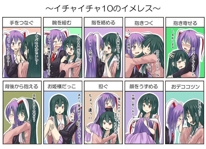 reisen udongein inaba and houraisan kaguya (touhou) drawn by shamisen_(syami_sen)