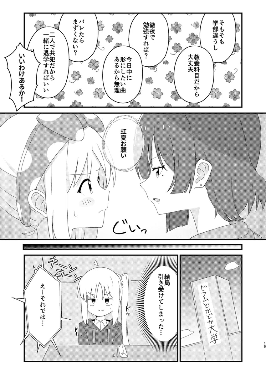 ijichi nijika and yamada ryo (bocchi the rock!) drawn by ao_(flowerclasse)