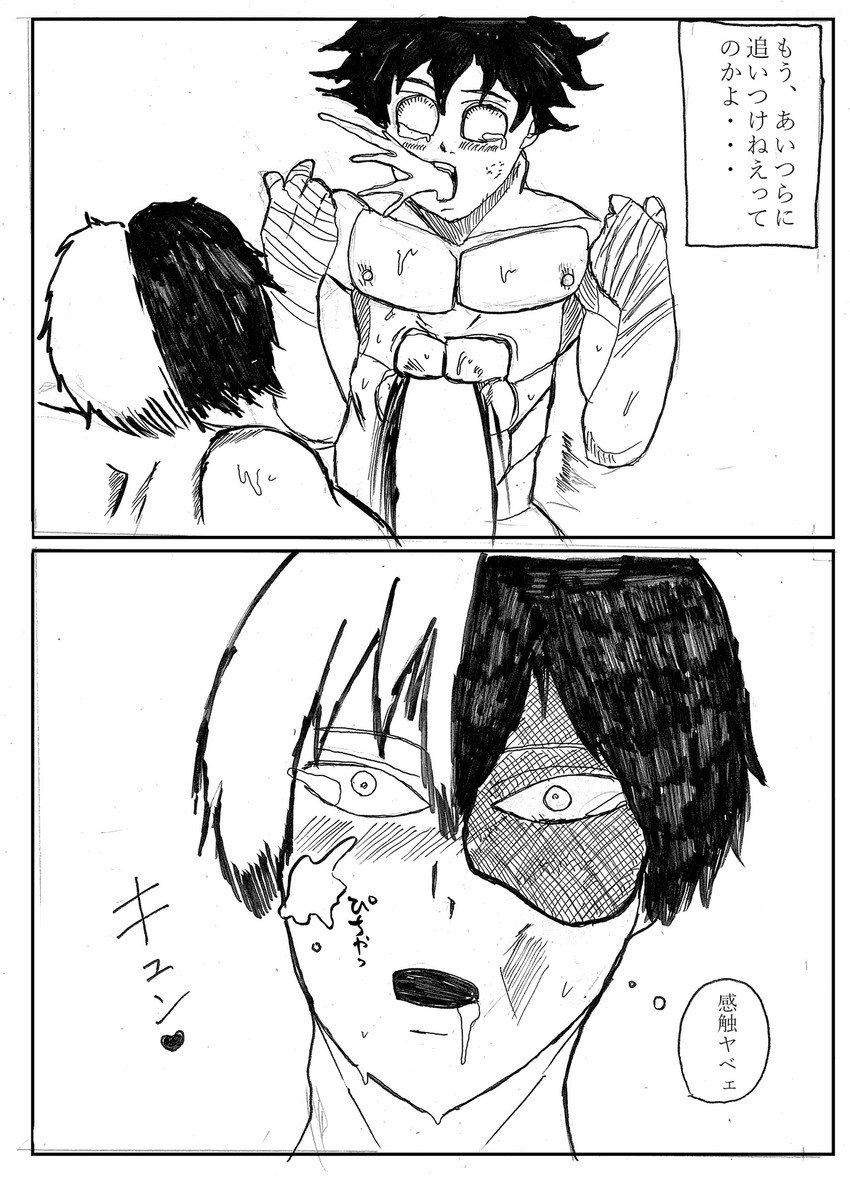 midoriya izuku and todoroki shoto (boku no hero academia)