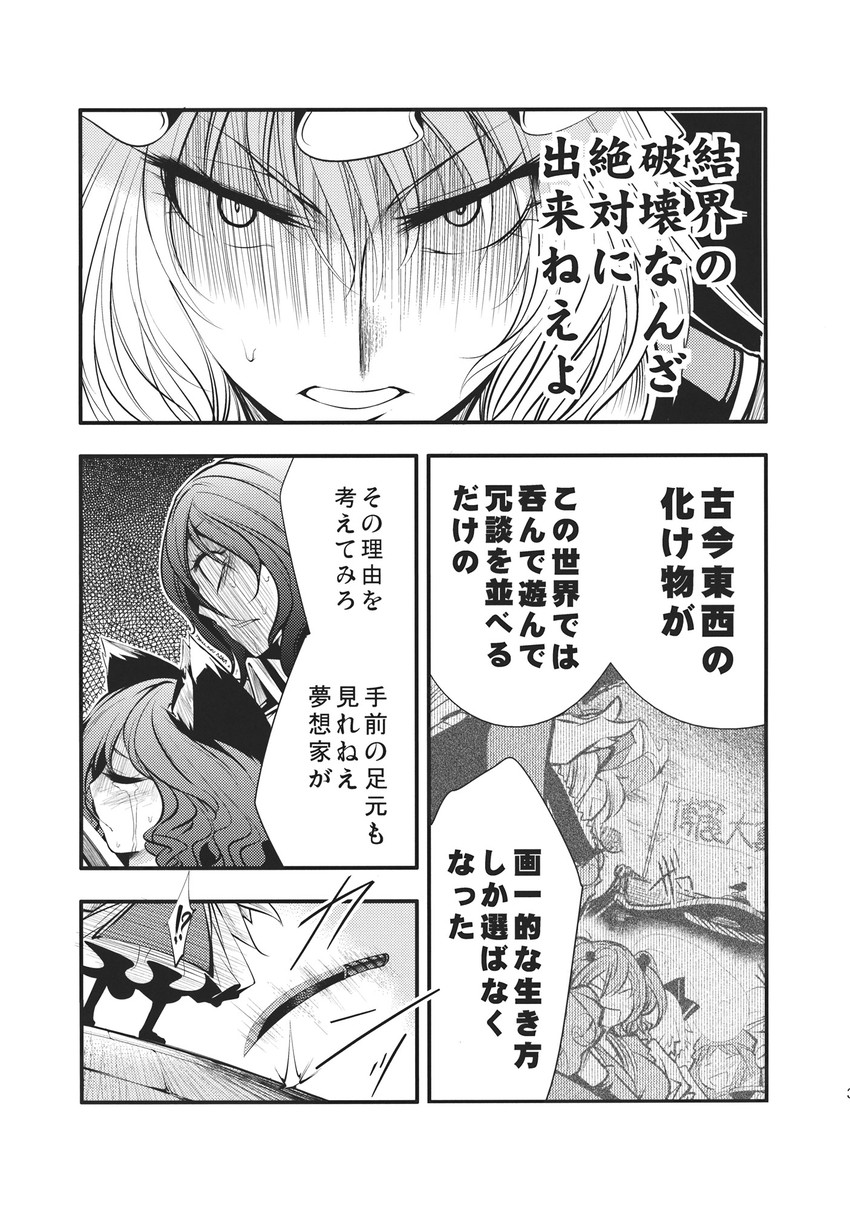 konpaku youmu, hong meiling, yakumo ran, chen, onozuka komachi, and 1 more (touhou) drawn by chado